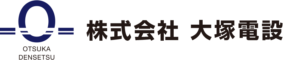 株式会社大塚電設